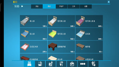 房屋设计师中文版 房屋设计师中文版