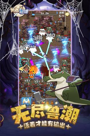 勇者秘境 勇者秘境