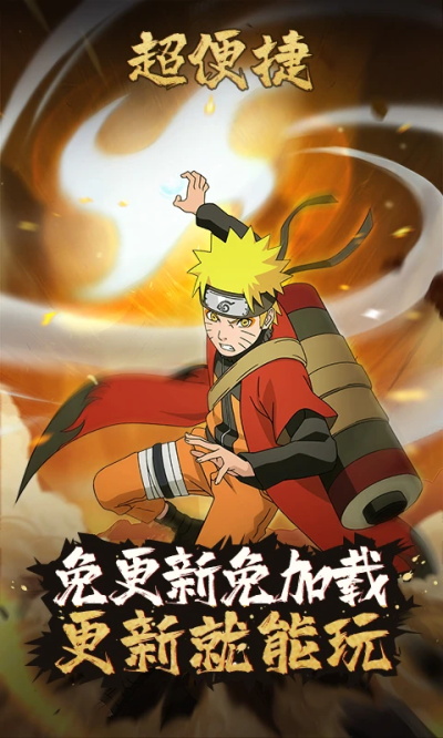 火影忍者木叶高手最新版本 火影忍者木叶高手最新版本