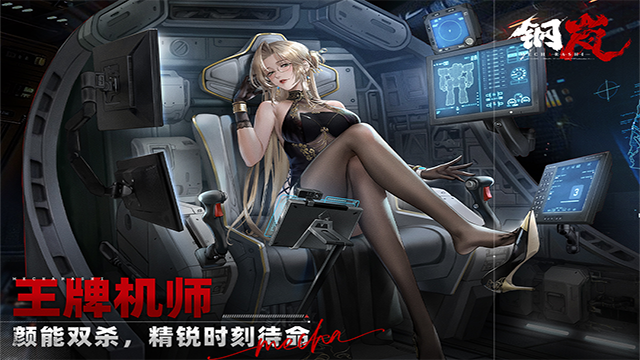 钢岚台服官网版 钢岚台服官网版