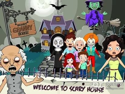恐怖奶奶之家 恐怖奶奶之家