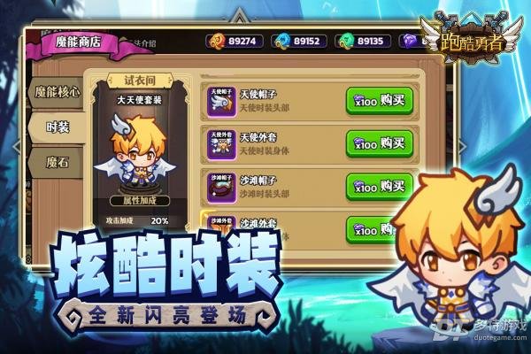 全民跑酷勇者 全民跑酷勇者