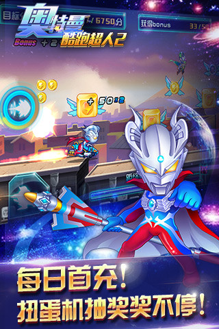 酷跑超人奥特曼-小米版 酷跑超人奥特曼-小米版