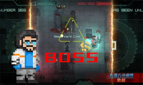 失落方舟前传:危机 失落方舟前传:危机