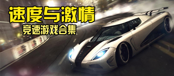 Racing Fever Racing Fever