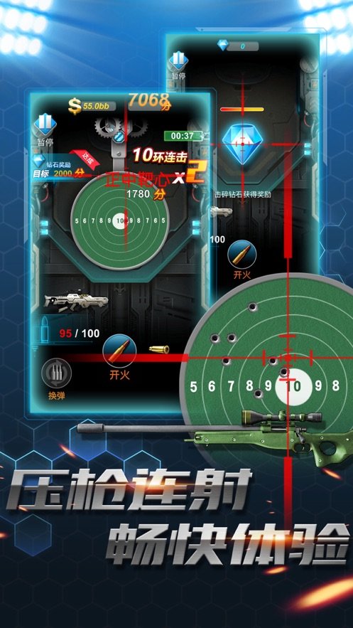 枪火工厂3D 枪火工厂3D