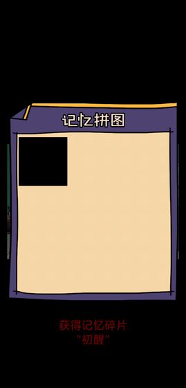 记忆碎片 记忆碎片