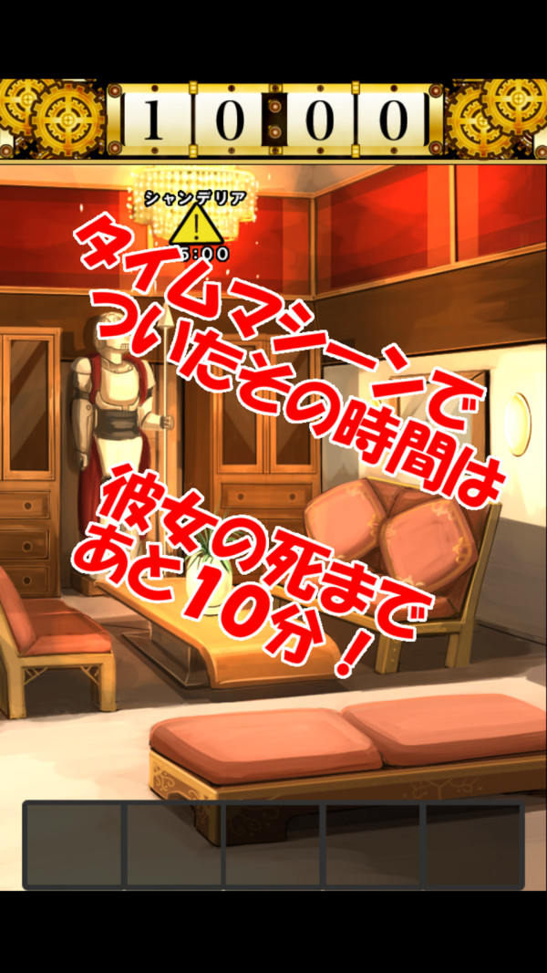 死亡前十分钟 死亡前十分钟