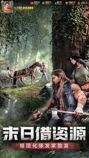 荒野迷城末日求生正版手游 荒野迷城末日求生正版手游