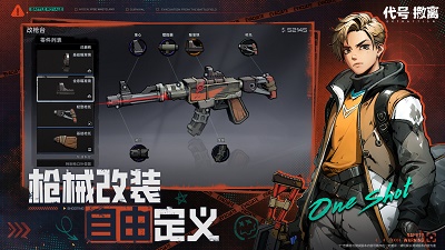 代号:撤离 代号:撤离