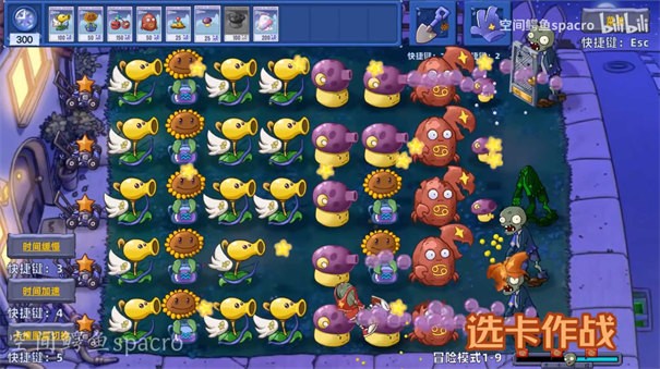 植物大战僵尸美人计版免费版 植物大战僵尸美人计版免费版