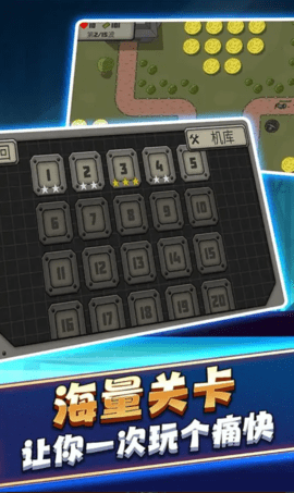 战争机器:坦克部队 战争机器:坦克部队