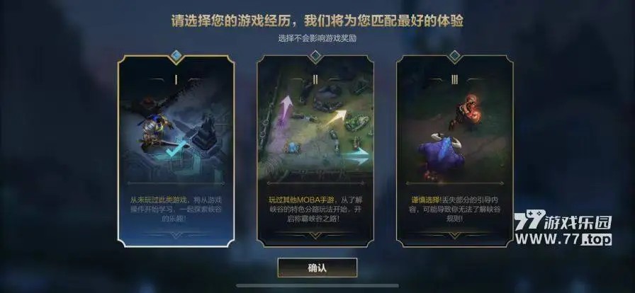 英雄联盟手游电竞客户端 英雄联盟手游电竞客户端