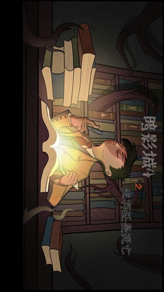 暗影城4:生存还是死亡 暗影城4:生存还是死亡