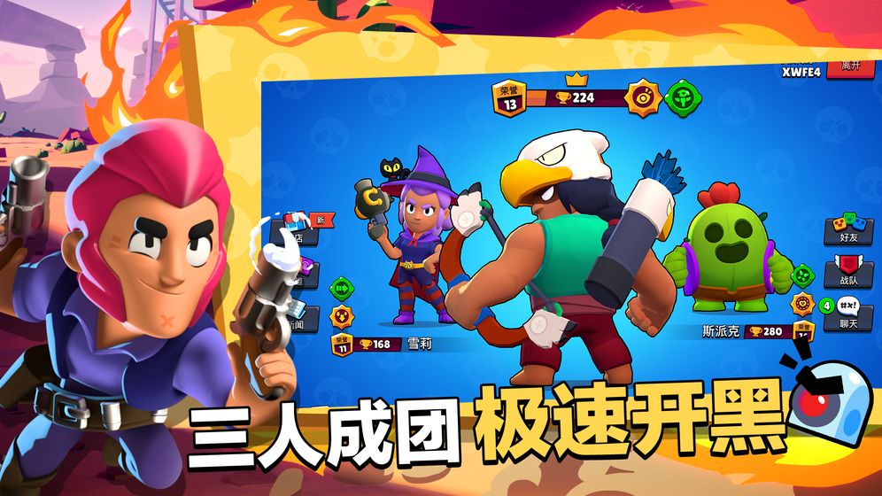 荒野乱斗BrawlStars国际服 荒野乱斗BrawlStars国际服