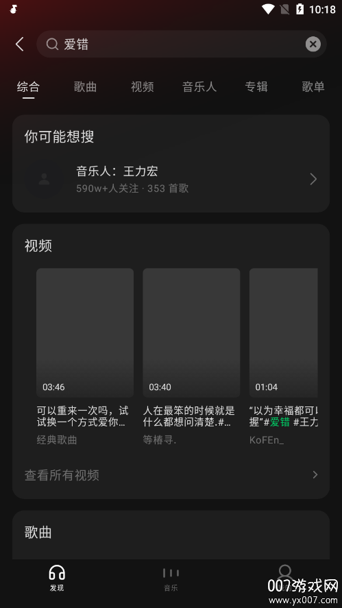 汽水音乐机车版精简版 汽水音乐机车版精简版