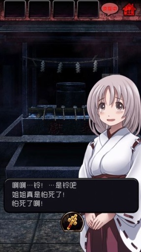 脱出怨灵神社 脱出怨灵神社