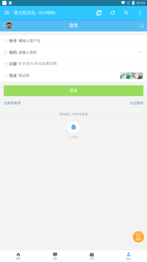 苦力怕论坛(我的世界) 苦力怕论坛(我的世界)