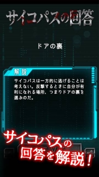 サイコ診断 サイコ診断