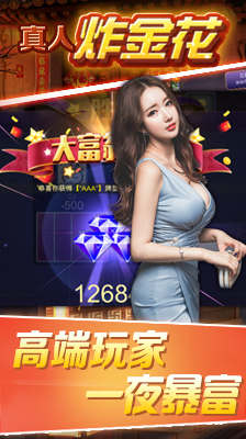 免费炸金花游戏APP正版 免费炸金花游戏APP正版