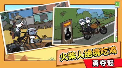 火柴人大逃亡总集篇 火柴人大逃亡总集篇