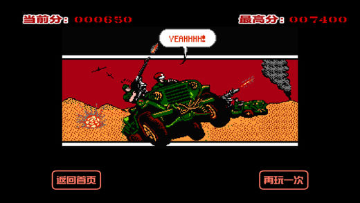 赤色要塞 赤色要塞