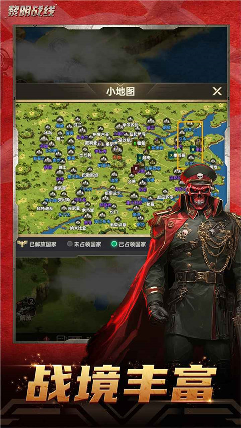 黎明战线将军 黎明战线将军