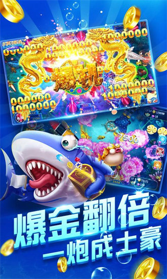 捕鱼大作战小米官方正版最新版 捕鱼大作战小米官方正版最新版