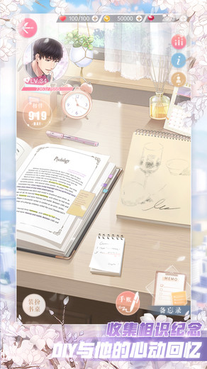 恋与制作人 恋与制作人