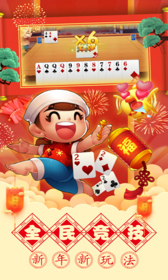 斗地主赚金版app正版 斗地主赚金版app正版