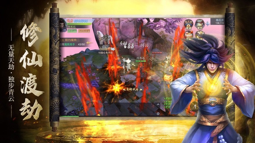 何方仙友在渡劫 何方仙友在渡劫