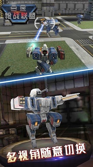 合金枪战联盟 合金枪战联盟