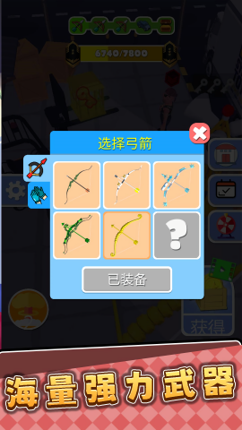 3D弓箭手 3D弓箭手