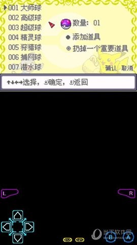 口袋妖怪究极绿宝石5 口袋妖怪究极绿宝石5