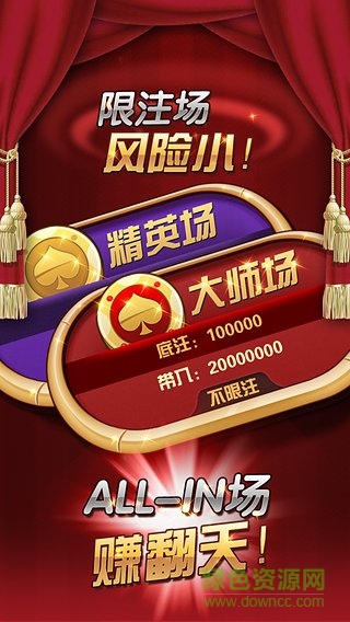 c7c7.ccm棋牌官方版下载 c7c7.ccm棋牌官方版下载