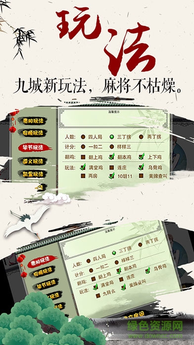 麻将电子基盘手机版 麻将电子基盘手机版