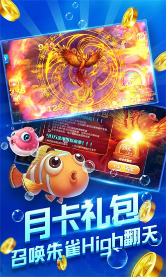 星力九代捕鱼2024游戏 星力九代捕鱼2024游戏