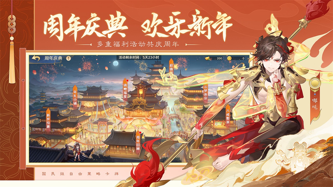 自在西游 自在西游