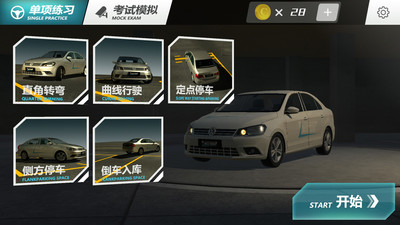 疯狂考驾照 疯狂考驾照