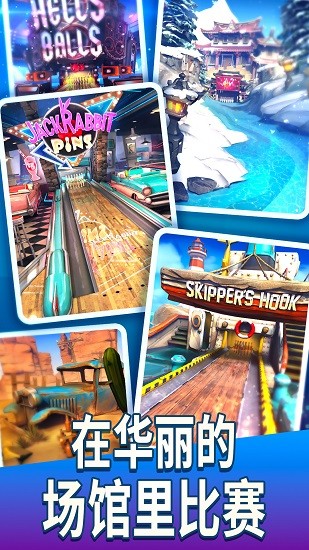 保龄球队最新版本 保龄球队最新版本