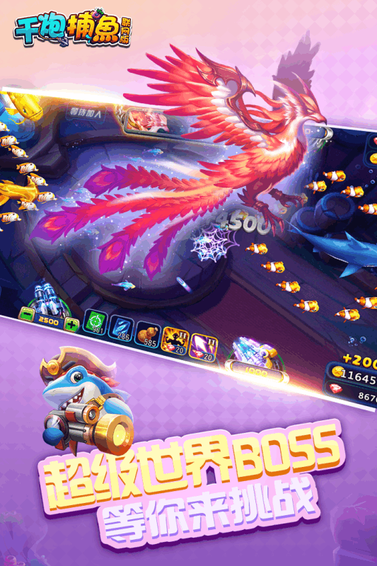 财神捕鱼官网下载app下载 财神捕鱼官网下载app下载