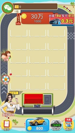 全能车神-优选 全能车神-优选