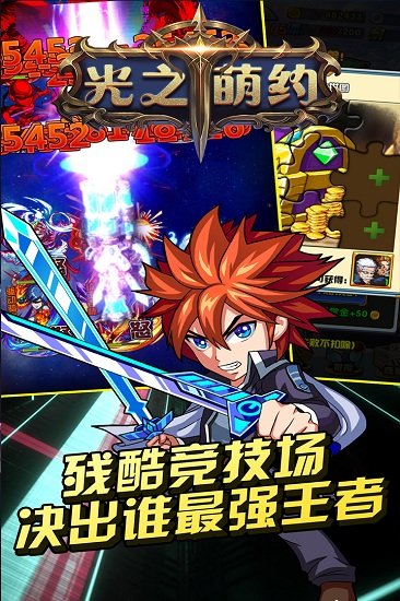 光之萌约 光之萌约