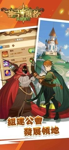 Archer Legend Archer Legend