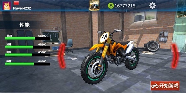 摩托山越野赛 摩托山越野赛