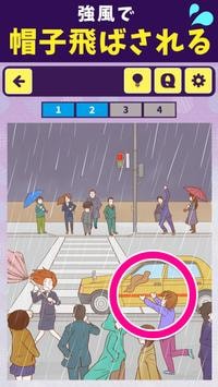 アンラッキーあるある アンラッキーあるある