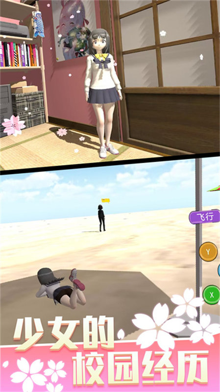 少女人间奇遇手机版 少女人间奇遇手机版