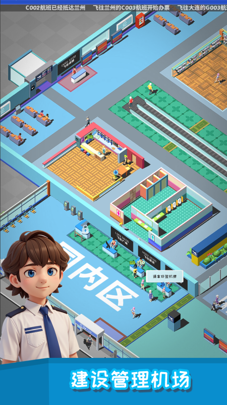 我要坐飞机 我要坐飞机