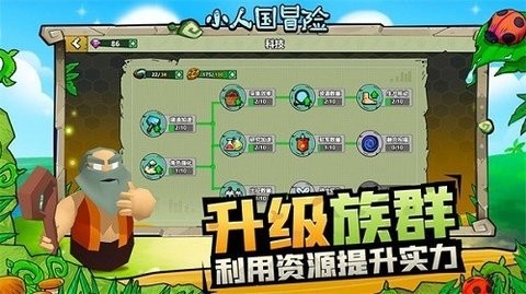 小人国冒险 小人国冒险