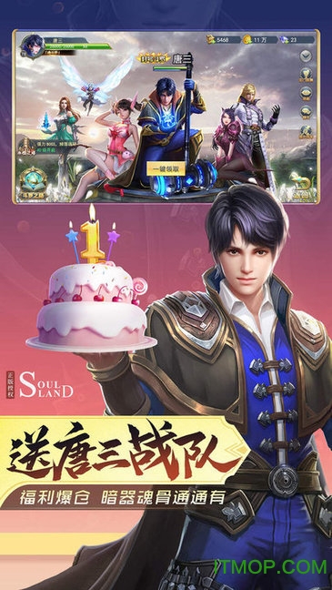 斗罗大陆灵魂序章 斗罗大陆灵魂序章